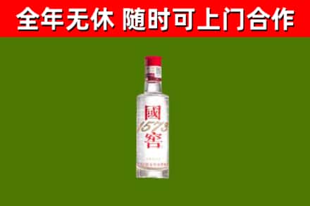 兴安盟回收国窖1573