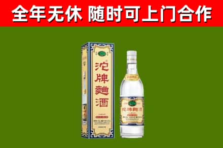 兴安盟回收沱牌曲酒